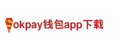 探索okpay钱包app下载，畅享观光之旅！